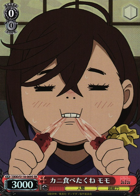 Momo SR DDD/S118-069S - Dandadan