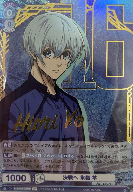 Hiori Yo SP BLK/02B-049SP - Weiss Schwarz Blau Blue Lock vol.2