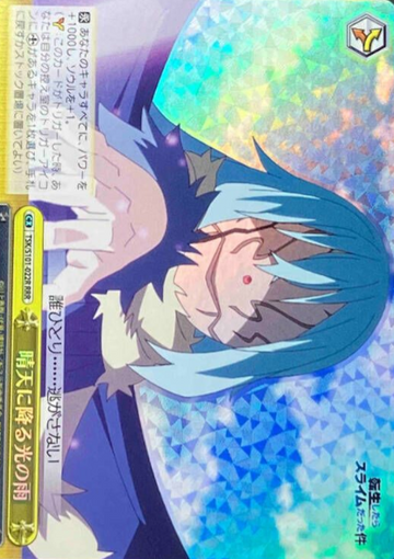 Rimuru RRR TSK/S101-022R - That Time I Got Reincarnated as a Slime -TenSura- Vol.3