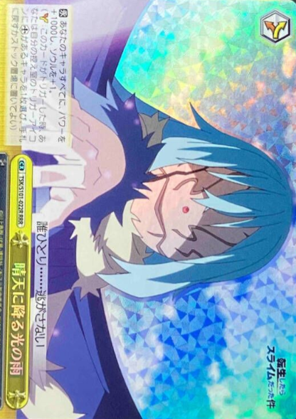 Rimuru RRR TSK/S101-022R - That Time I Got Reincarnated as a Slime -TenSura- Vol.3