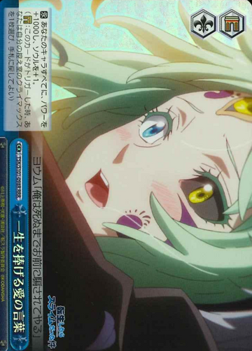 Mjurran RRR TSK/S101-098R - That Time I Got Reincarnated as a Slime -TenSura- Vol.3