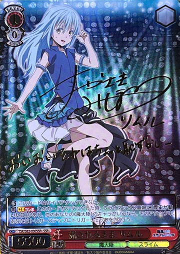 Rimuru SSP+ TSK/S82-030SSP+ - That Time I Got Reincarnated as a Slime -TenSura- Vol.2