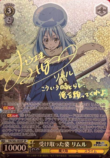 Rimuru SP TSK/S82-003SP - That Time I Got Reincarnated as a Slime -TenSura- Vol.2