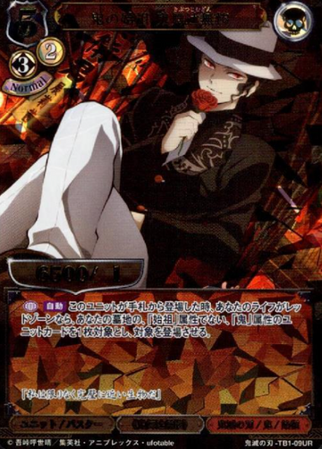 Muzan UR TB1-09UR