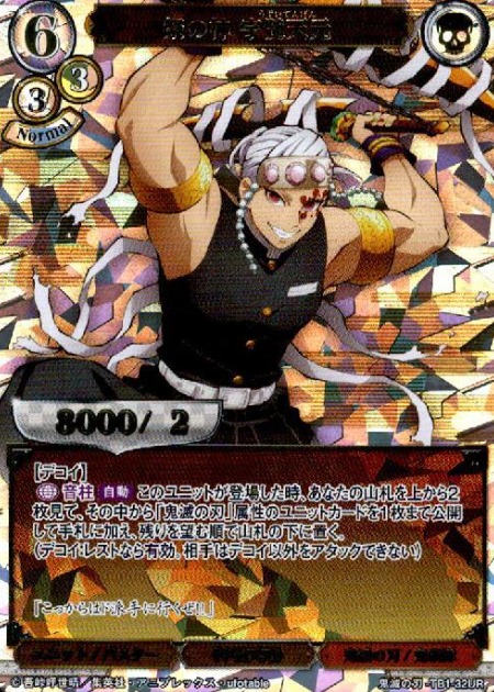 Uzui Tengen UR TB1-32UR