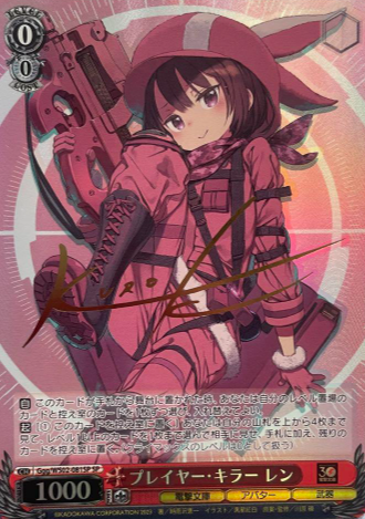 LLENN SP Ggg/WS02-081SP - Dengeki Bunko