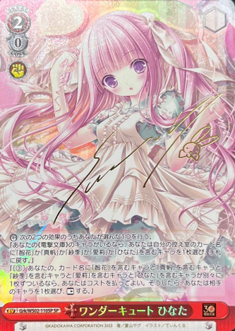 Hinata SP Grk/WS02-110SP - Dengeki Bunko
