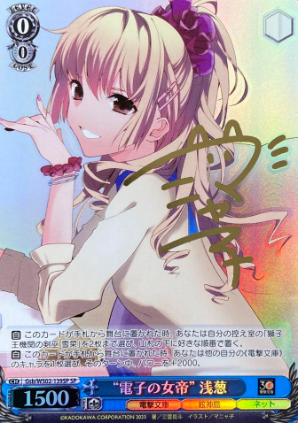Nagi SP Gsb/WS02-139SP - Dengeki Bunko
