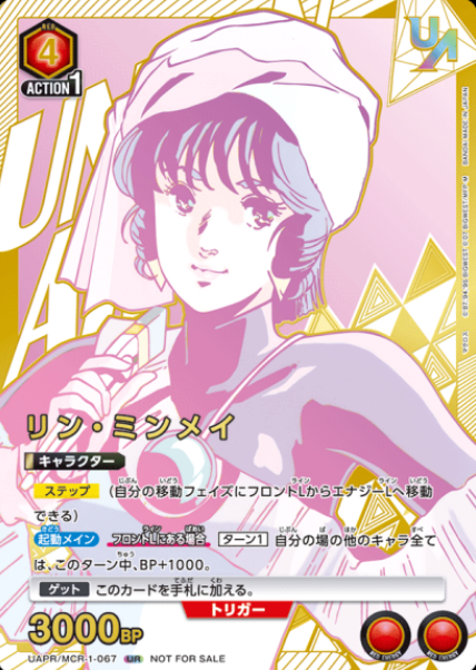 Linn Minmei UR UAPR/MCR-1-067 - Macross (Super Dimension Fortress Macross)