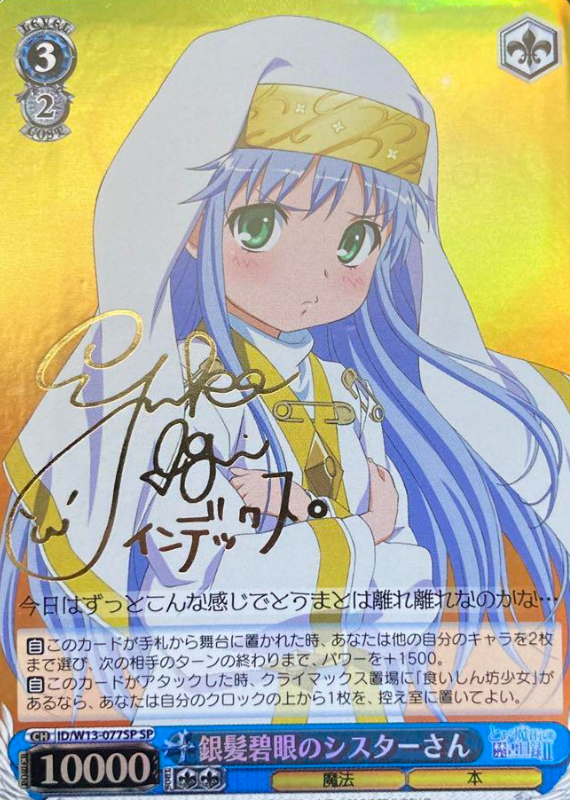 Index SP ID/W13-077SP - A Certain Magical Index II Scientific Railgun