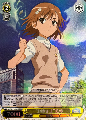 Misaka Mikoto RRR ID/W13-002R - A Certain Magical Index II Scientific Railgun
