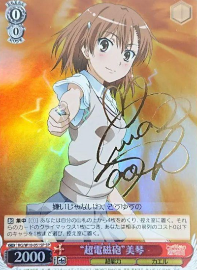 Misaka Mikoto (ID/W10) SP RG/W10-051SP - A Certain Magical Index Scientific Railgun