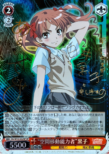 Kuroko (ID/W10) SP RG/W10-052SP - A Certain Magical Index Scientific Railgun