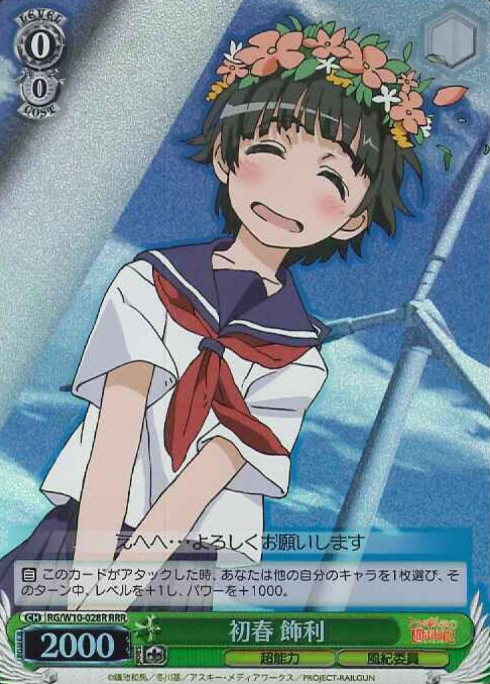 Uiharu (ID/W10) RRR RG/W10-028R - A Certain Magical Index Scientific Railgun