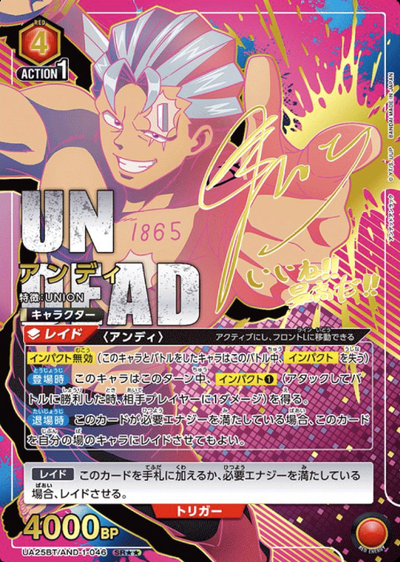 Andy SRโโ UA25BT/AND-1-046 - Undead Unluck