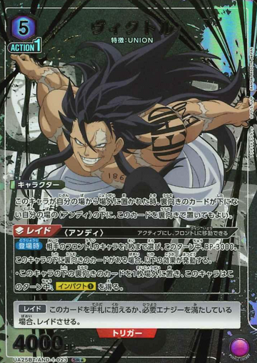 Victor SR☆ UA25BT/AND-1-023 - Undead Unluck