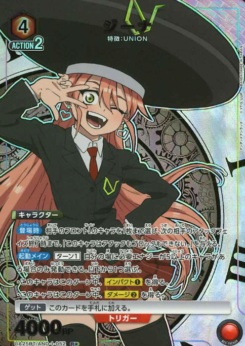 Gina Rโ UA25BT/AND-1-052 - Undead Unluck