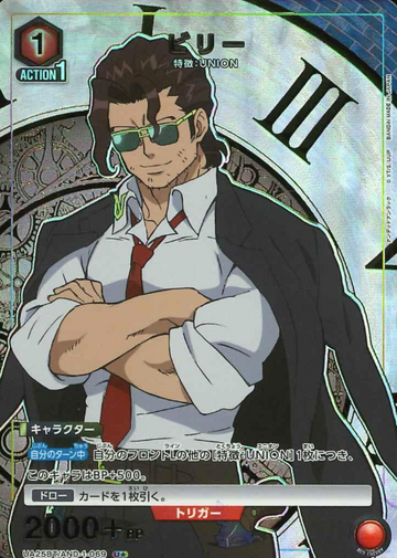 Billy U☆ UA25BT/AND-1-069 - Undead Unluck