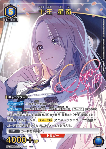Juo Sena R☆ UA27BT/GIM-1-019 - Gakuen IDOLM@STER