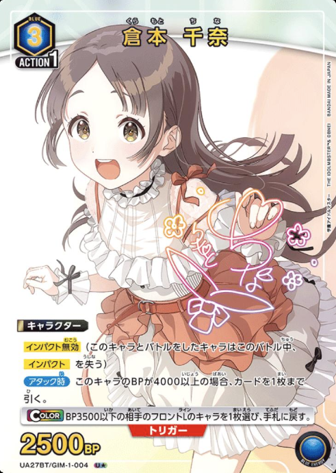 Kuramoto China U☆ UA27BT/GIM-1-004 - Gakuen IDOLM@STER