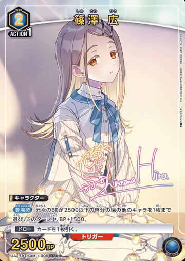 Shinosawa Hiro U☆ UA27BT/GIM-1-009 - Gakuen IDOLM@STER