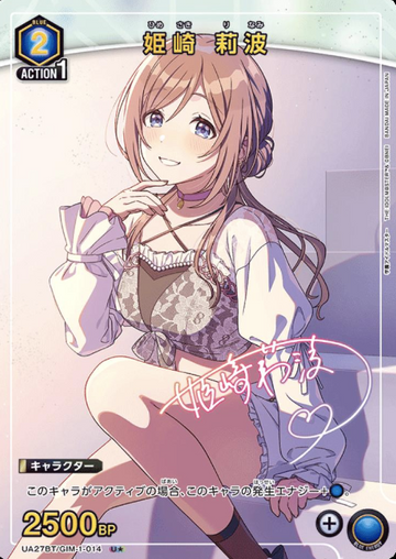 Himezaki Rinami U☆ UA27BT/GIM-1-014 - Gakuen IDOLM@STER