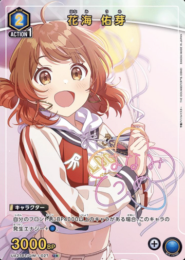 Hanami Ume U☆ UA27BT/GIM-1-027 - Gakuen IDOLM@STER