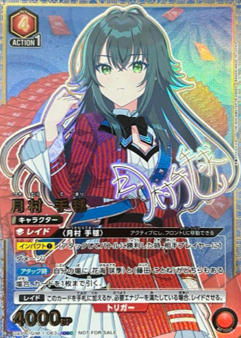 Tsukimura Temari OBC UAPR/GIM-1-043 - UNION RARE (WINNER cards)