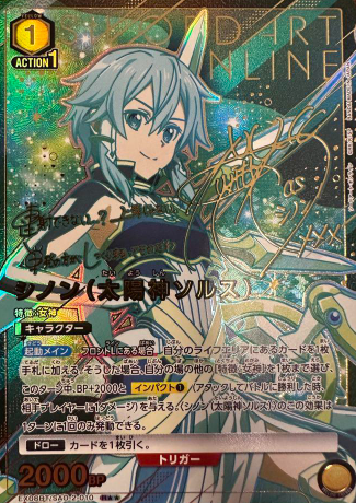 Sinon R☆☆ EX08BT/SAO-2-010 - Sword Art Online vol.2