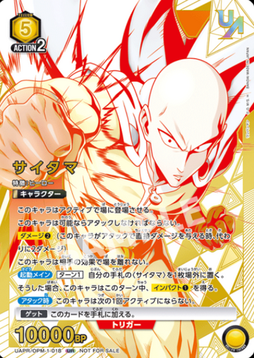 Saitama UR UAPR/OPM-1-018 - One Punch Man