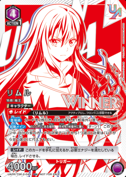 WINNER Rimuru UR UAPR/TSK-2-044