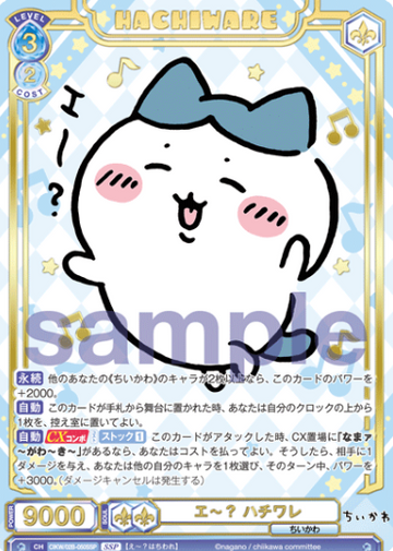 Hachiware SSP CIKW/02B-050SSP - Weiss Schwarz Blau Chiikawa vol.2