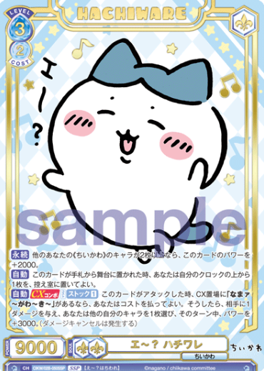 Hachiware SSP CIKW/02B-050SSP - Weiss Schwarz Blau Chiikawa vol.2