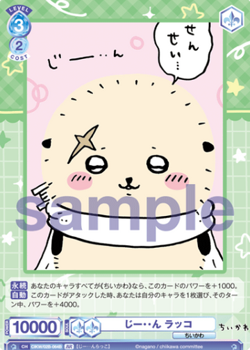 Rakko BR CIKW/02B-064B - Weiss Schwarz Blau Chiikawa vol.2