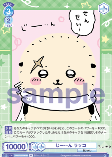 Rakko BR CIKW/02B-064B - Weiss Schwarz Blau Chiikawa vol.2