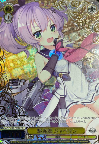 Javelin PR+ AZL/S119-P03EX Winner card (PR) - Azur Lane vol.2