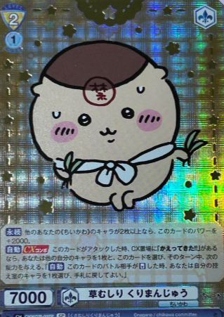 Kurimanju SP CIKW/02B-008SP - Weiss Schwarz Blau Chiikawa vol.2