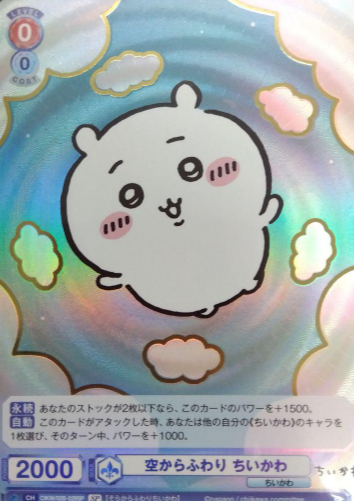 Chiikawa SP CIKW/02B-029SP - Weiss Schwarz Blau Chiikawa vol.2