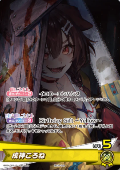 Inugami Korone PR hBD24-003