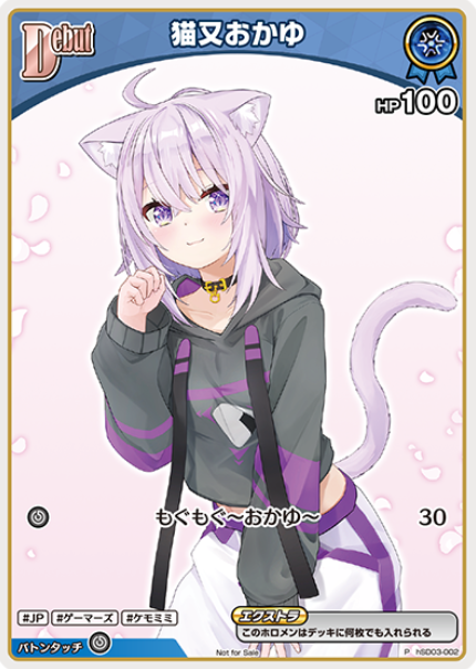 Basic PR Pack vol.4 Nekomata Okayu PR hSD03-002