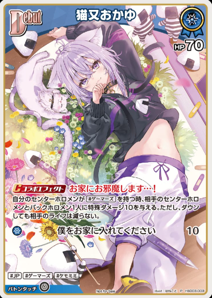 Okayunyumu!Nekomata Okayu PR hSD03-003