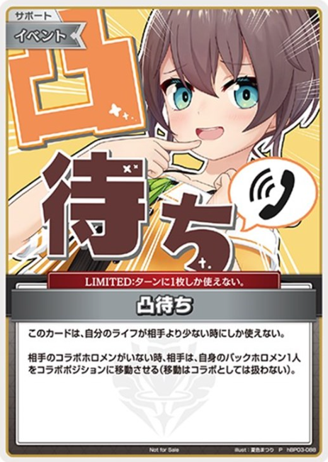 Basic PR Pack vol.4 Natsuiro Matsuri PR hBP03-088