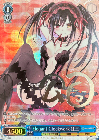 Kurumi (Silver Signed Version) FBR Fdl/W65-077FBR - Fujimi Fantasia Bunko