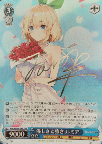 Rumia (Silver Signed Version) FBR Fra/W65-081FBR - Fujimi Fantasia Bunko