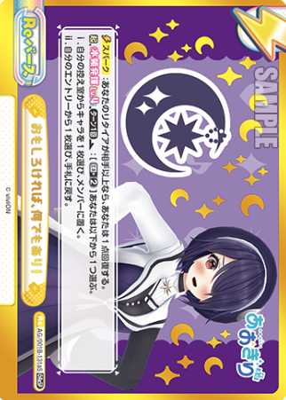 Otodama Tamako GRESP AG/001B-131aS - Rebirth for you Aogiri High School