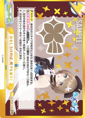 Kurikoma Komaru GRESP AG/001B-131dS - Rebirth for you Aogiri High School