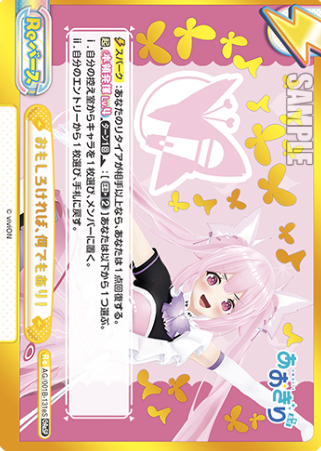 Chiyora Chiyomi GRESP AG/001B-131eS - Rebirth for you Aogiri High School