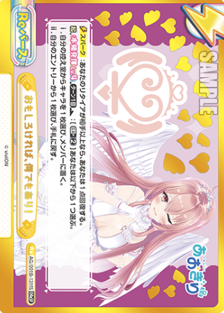 Gabu Rieru GRESP AG/001B-131fS - Rebirth for you Aogiri High School