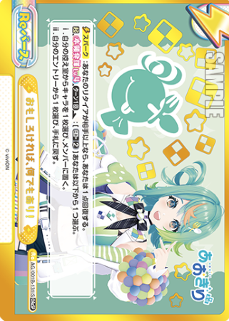 Puwapuwa Popura GRESP AG/001B-131iS - Rebirth for you Aogiri High School