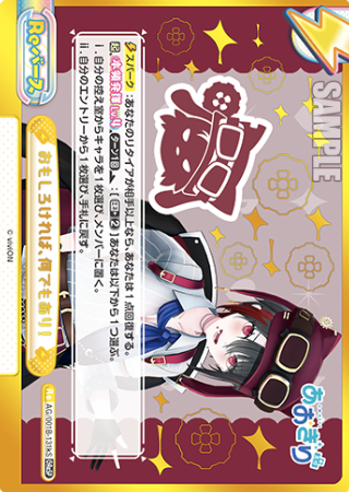 Tsukiyuki Ibuki GRESP AG/001B-131kS - Rebirth for you Aogiri High School
